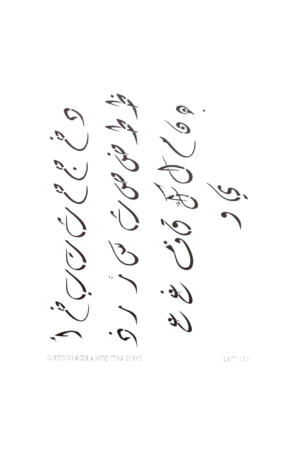 DAT 027 DAT 027 Arabic Letters 25x35 cm