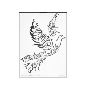 Pebeo Relief Outliner - kING gOLD (25) DAT 023 Pigeon Poetry 25x35 cm