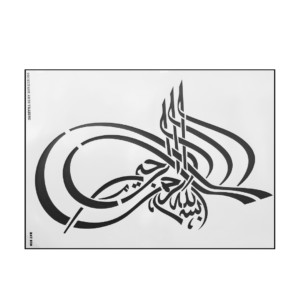 Pebeo Relief Outliner - kING gOLD (31) DAT 020 Al-Basmalah L