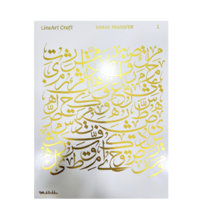Water Transfer Golden Arabic Letters 1